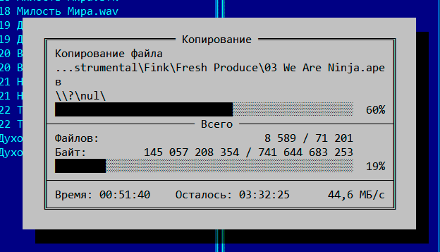 Копирование-SSD-2-nul.png