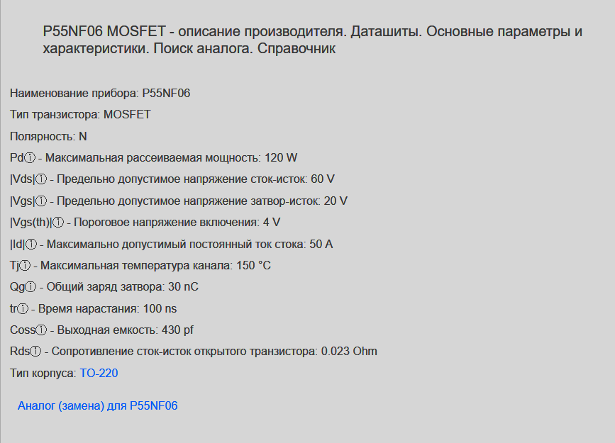 P55NF06 MOSFET.png