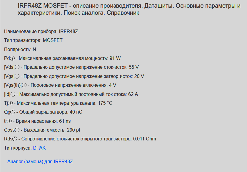 IRFR48Z MOSFET.png